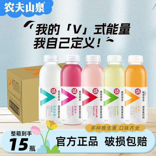 农夫山泉维他命水柑橘味500ml