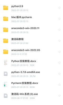 Python安装包+教程文科生转码零基础自学转码