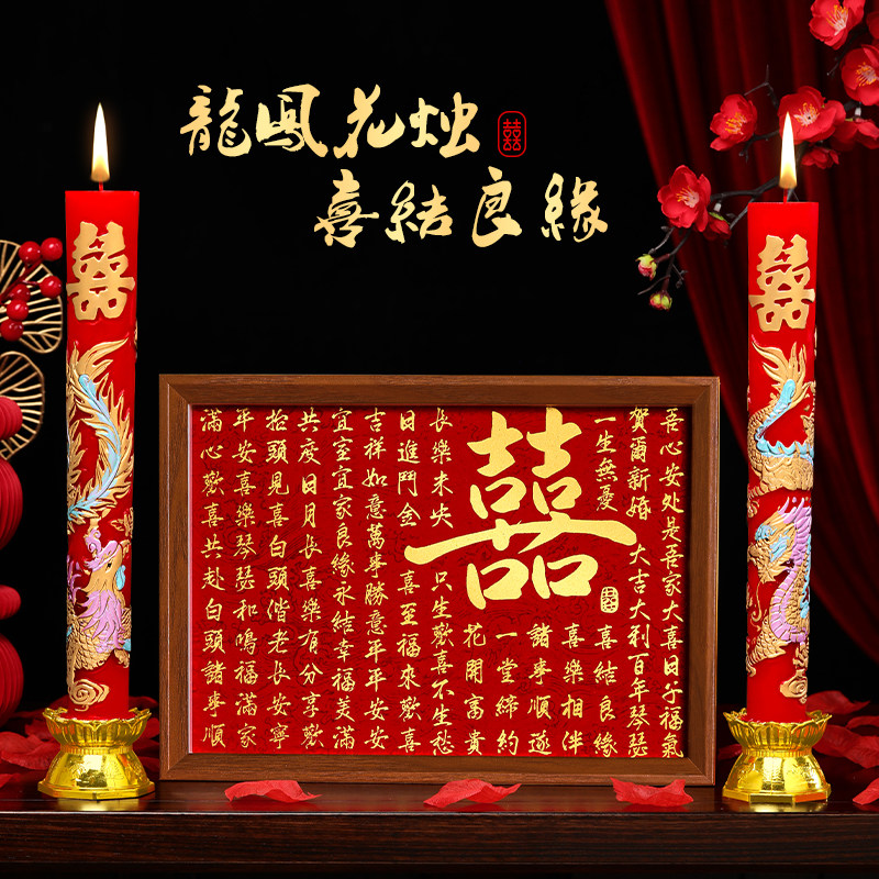 蜡烛结婚一对龙凤喜烛婚礼喜字婚房装饰红色洞房花烛婚庆用品大全