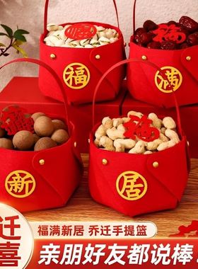 乔迁之喜装饰新居布置手提用品篮子礼品入宅搬家仪式客厅摆件套装