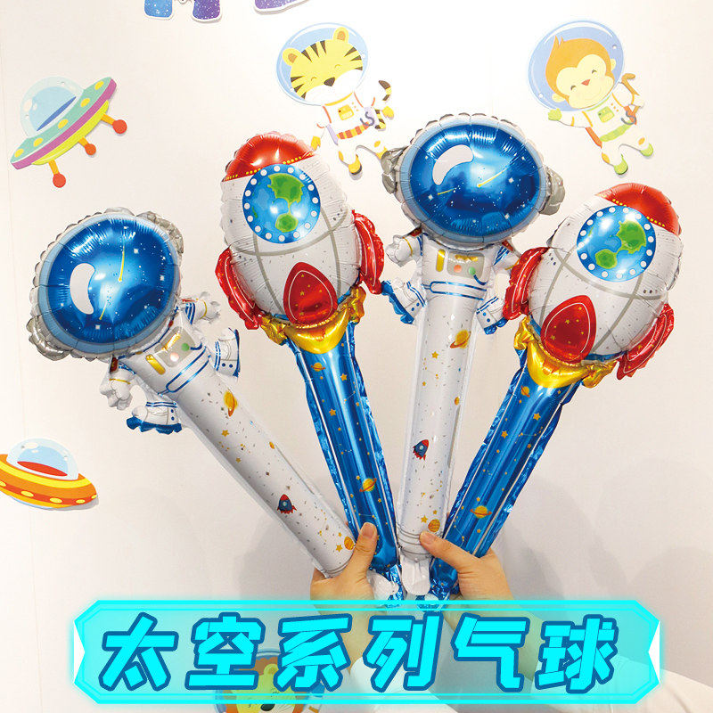 宇航员火箭儿童手持棒铝膜气球学校幼儿园太空人生日派对61儿童节
