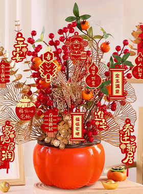乔迁之喜福桶新居装饰客厅发财果摆件套装抱抱桶搬家仪式用品大全