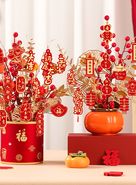 乔迁之喜装饰摆件发财果福桶布置用品新居入宅入伙大吉搬新家仪式