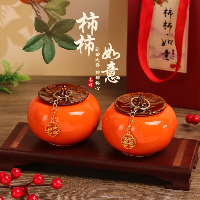 结婚柿柿如意伴娘伴手礼婚礼装饰摆件订婚摆台精美礼品喜糖盒子