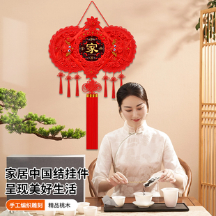 中国结挂件客厅大号福字背景墙玄关书房办公室装饰乔迁搬家暖房