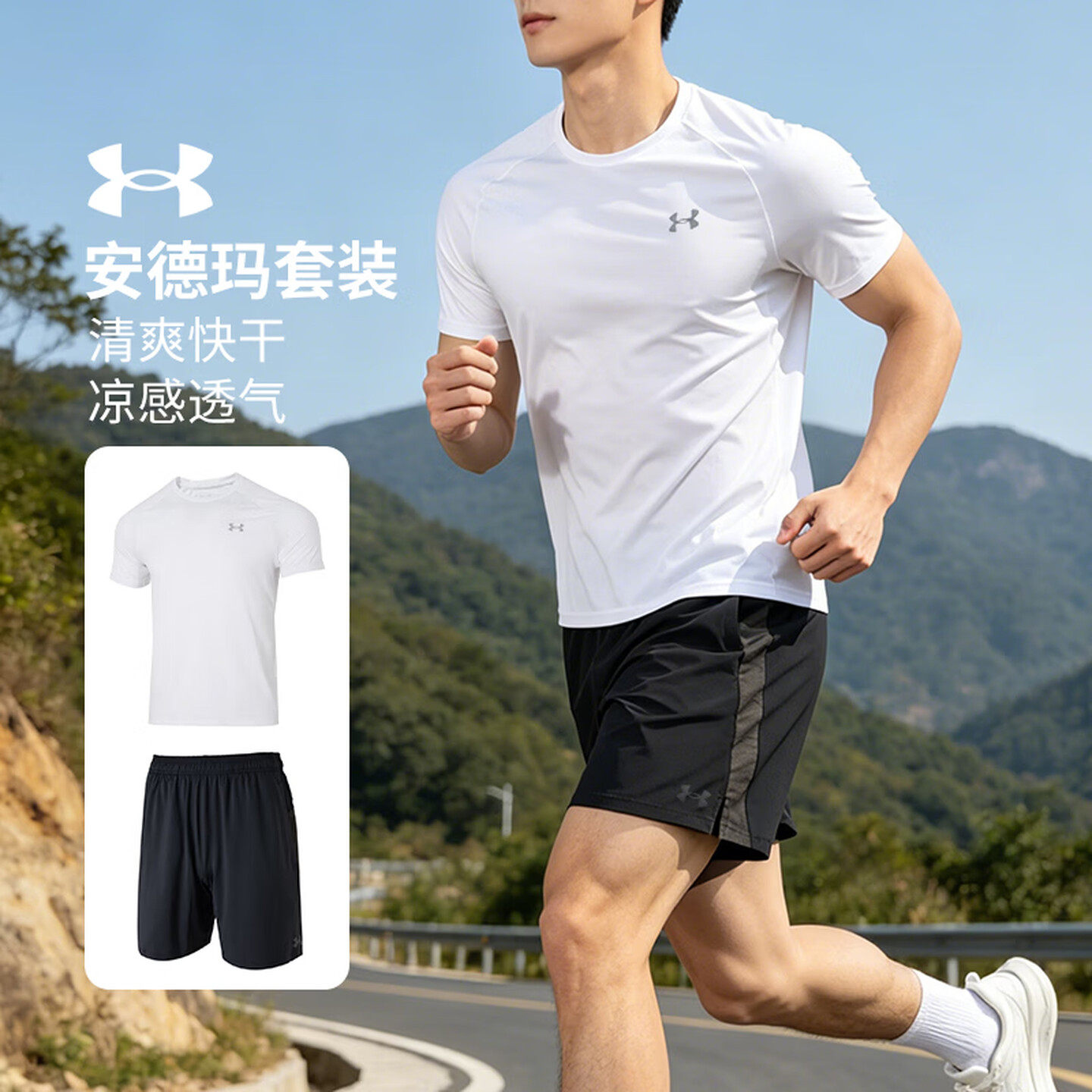 UA安德玛白色短袖T恤梭织短裤男装夏季运动套装26运动服跑步健身图片