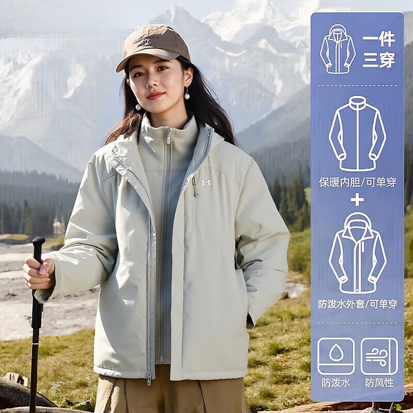 安德玛三合一外套女子拒水保暖户外运动服女装冲锋夹克外套上衣