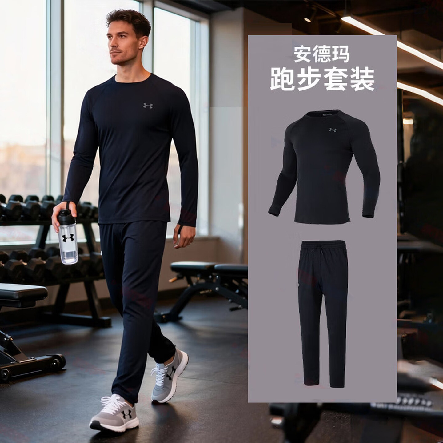 安德玛UA训练套装新款男士运动服圆领长袖T恤黑色两件套长裤子