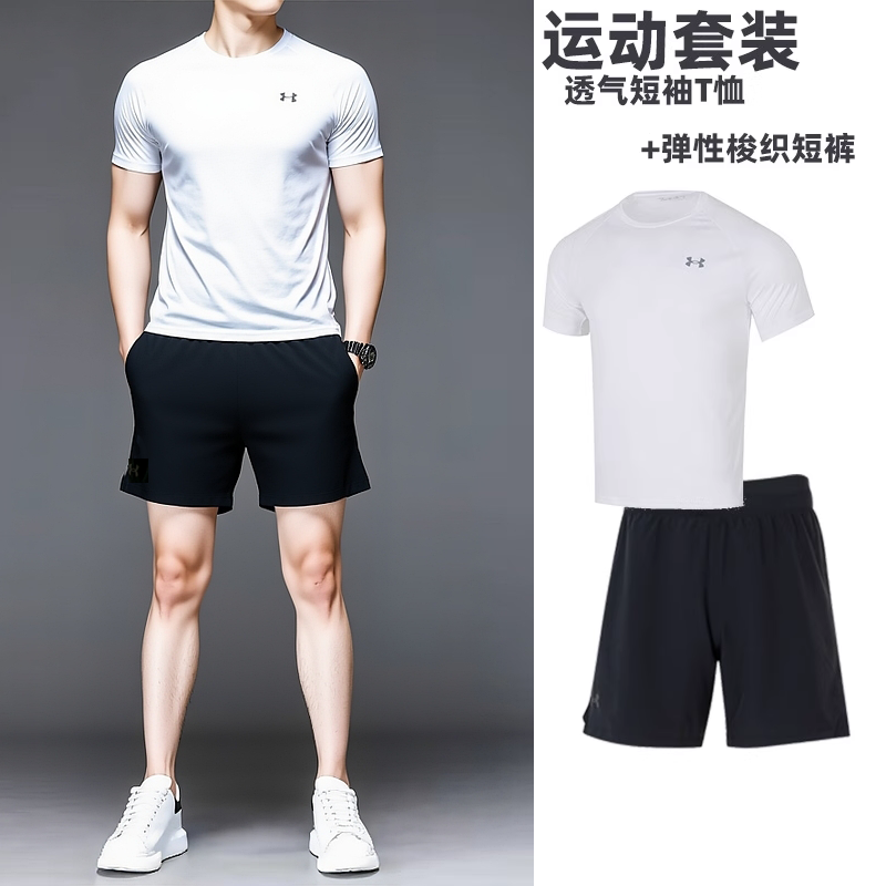 安德玛官方运动套装男正品秋季速干T恤短袖健身训练梭织短裤