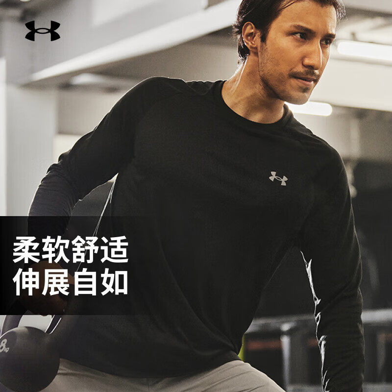 安德玛长袖T恤男2026春运动服健身训练打底衫速干衣圆领休闲上衣