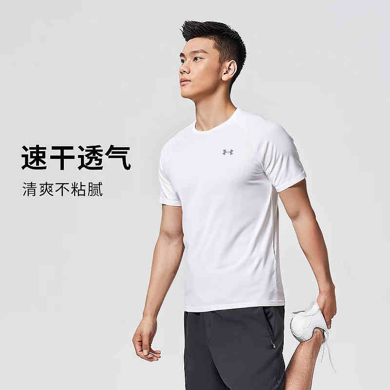 安德玛官方短袖男秋季透气舒适训练运动健身半袖时尚简约T恤
