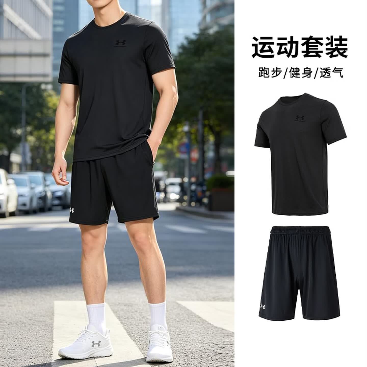 安德玛UA官方训练套装男士夏季新款运动服圆领短袖T恤衫短裤中裤