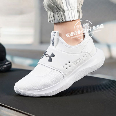 安德玛一脚穿脱跑鞋新款小白鞋