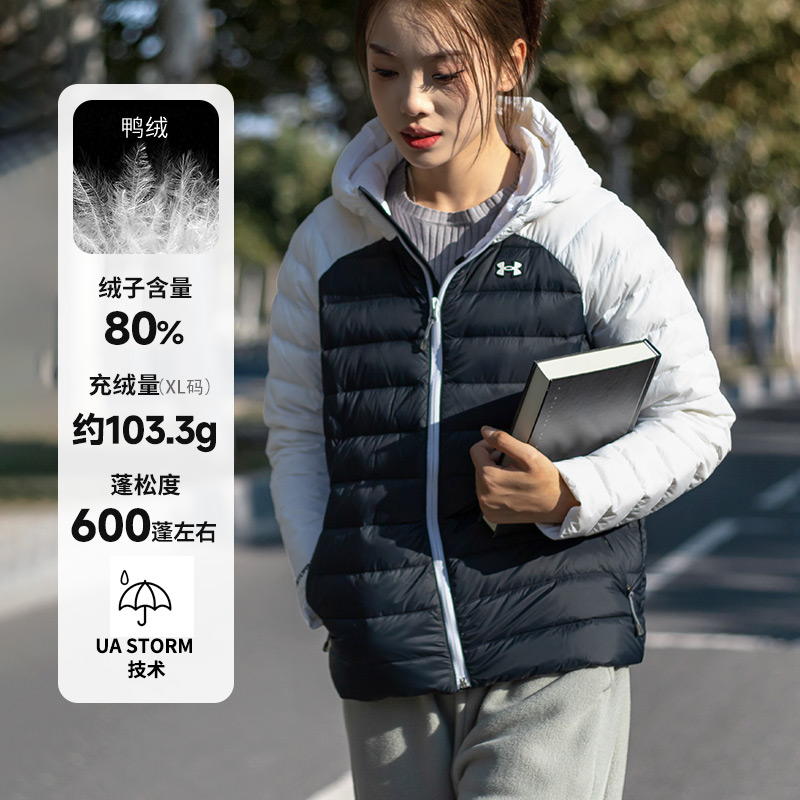 安德玛女子黑白配色羽绒服