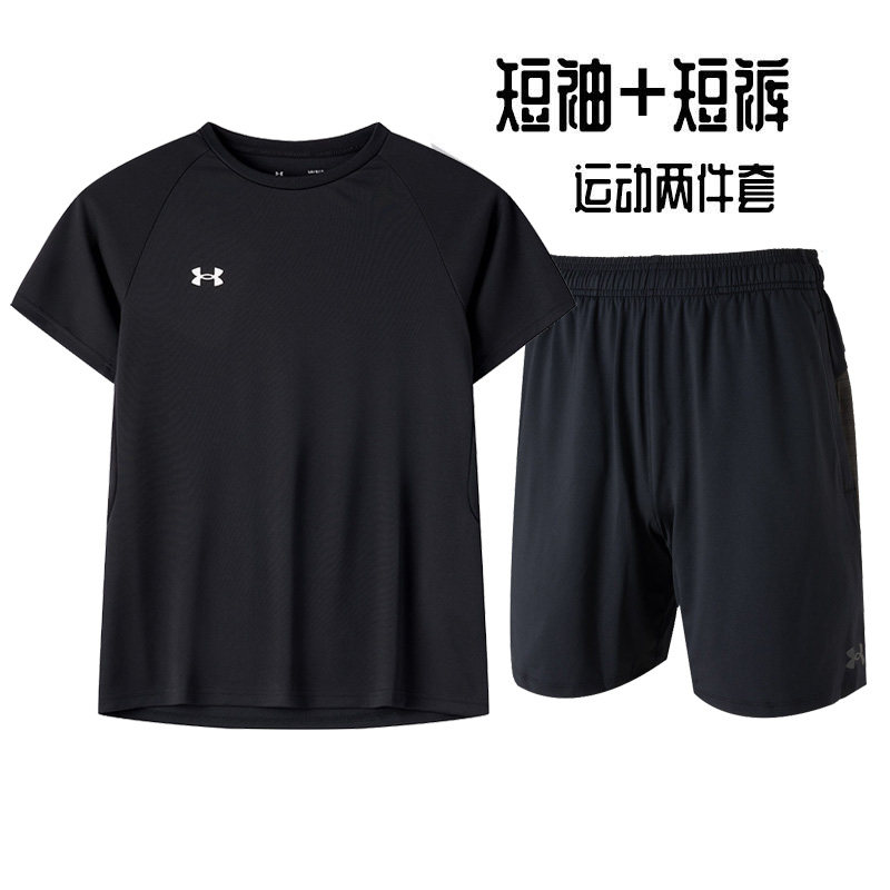 UA安德玛男子短袖短裤健身训练套装26夏季跑步篮球运动服透气T恤