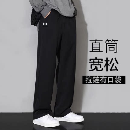 UA安德玛男裤秋季新款官方运动裤健身训练裤宽松直筒裤子男士长裤