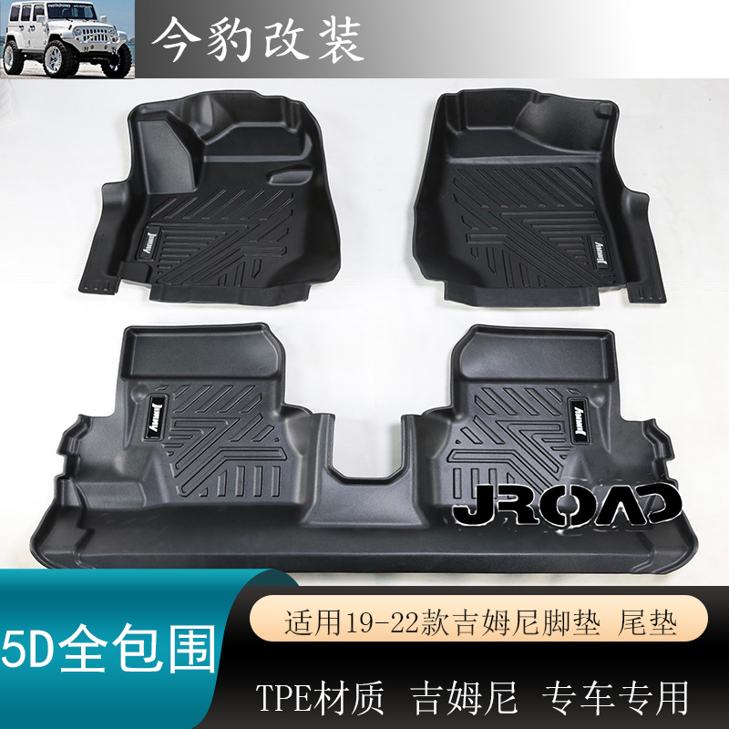 大包围脚垫JB74新吉姆尼TPE5门