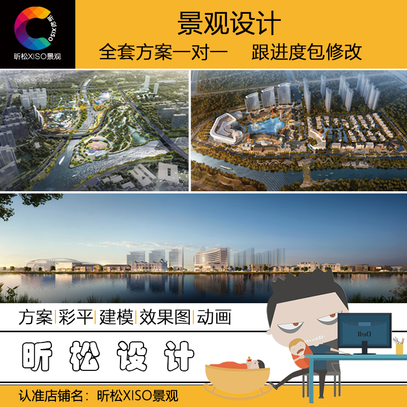 景观ps效果图彩平制作cad环艺规划分析su建模鸟瞰图方案设计代画