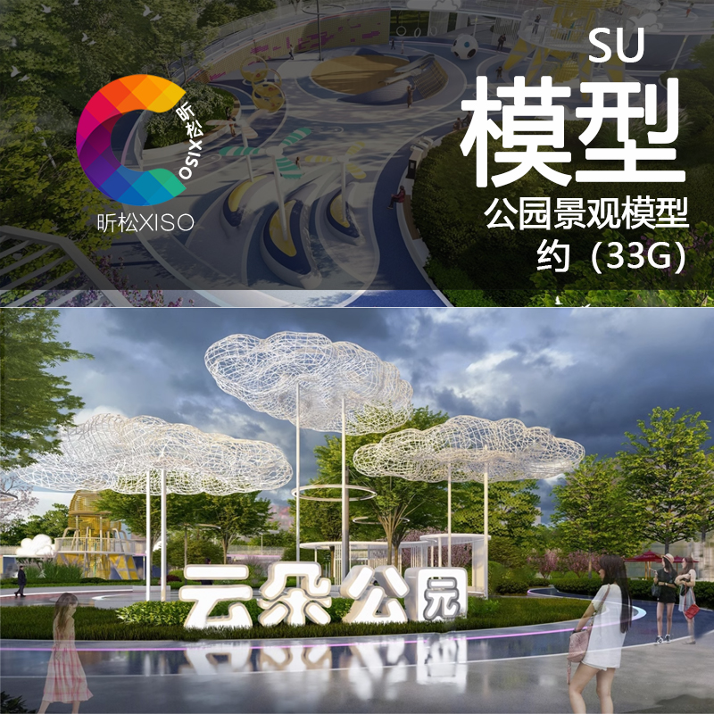 广场小游园园林节点现代口袋公园景观树池街头小品草图大师SU模型