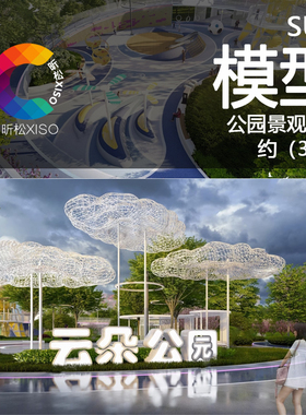 广场小游园园林节点现代口袋公园景观树池街头小品草图大师SU模型