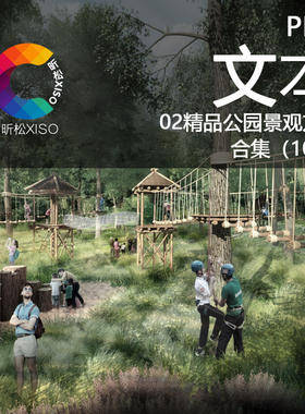 2022公园设计滨水湿地森林山地生态微景观游乐场景观规划设计文本