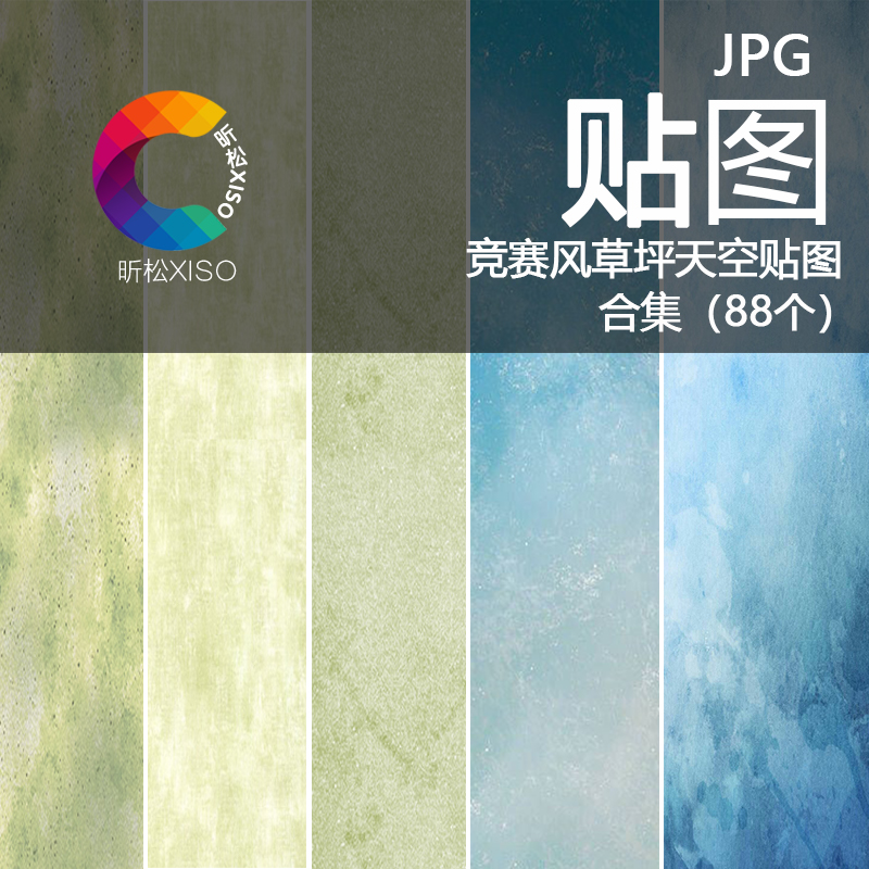 2022竞赛风草地草坪绿地 水面海面湖面纹理PS贴图免扣JPG高清素材