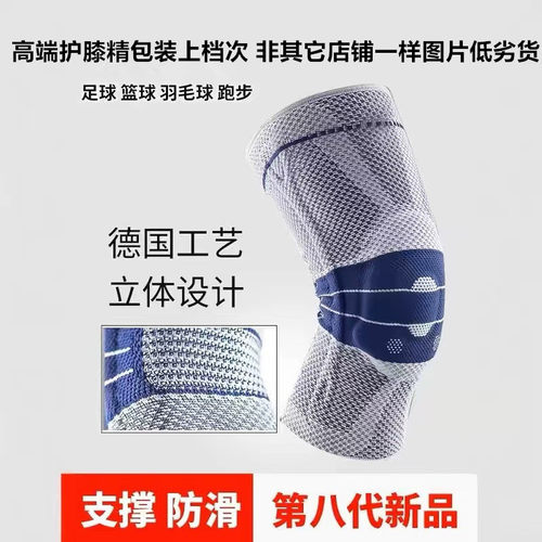 半月板支撑防撞护具髌骨带运动护膝男女通用硅胶弹簧防滑跑步篮球