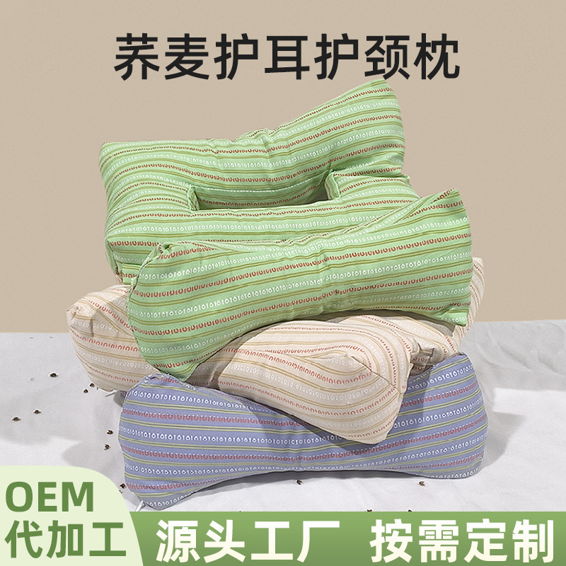 全荞麦壳枕头护耳养颈椎牵引镂空侧睡不压脸枕头成人睡眠荞麦枕