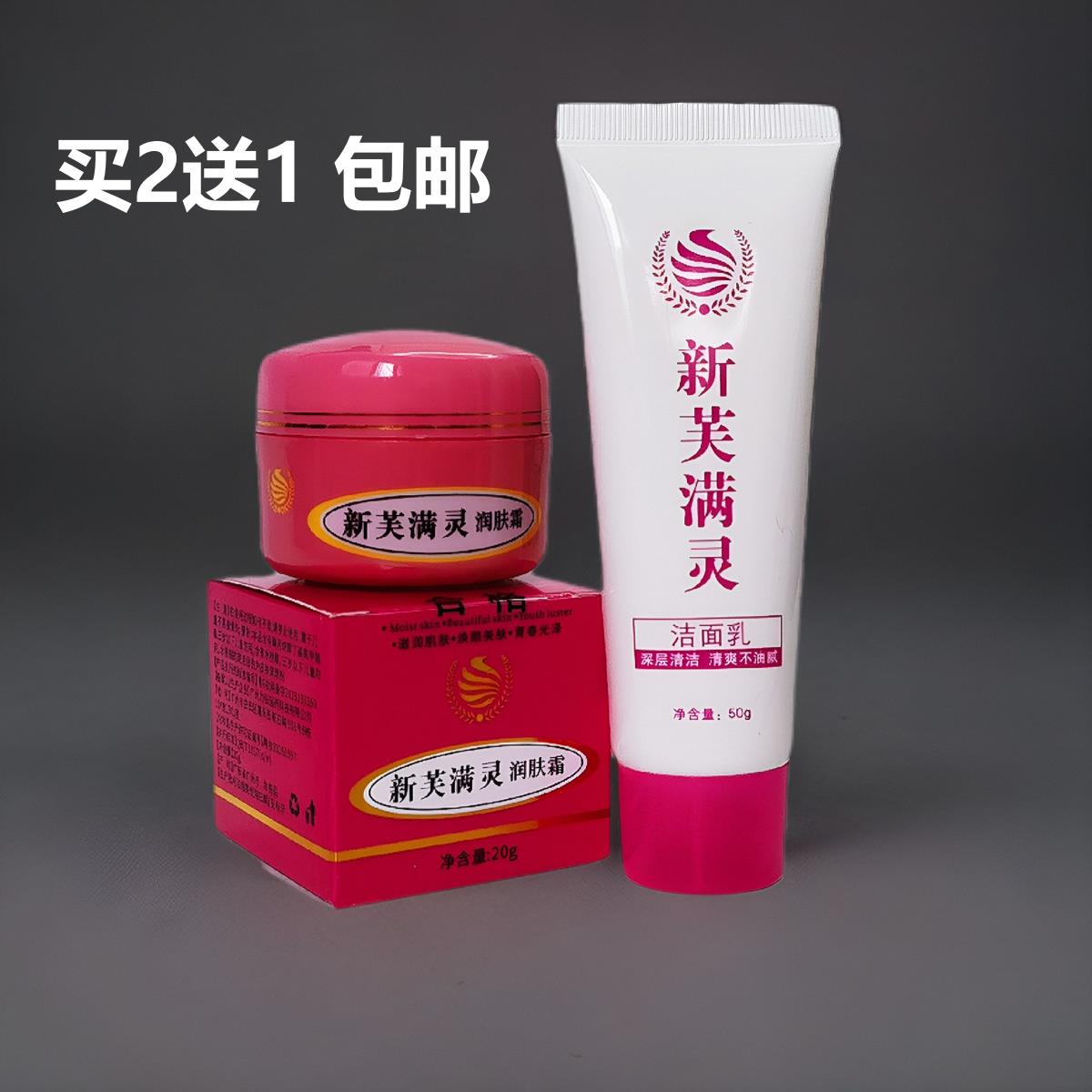 广州迪康承康新肤新芙满灵霜螨灵霜软膏祛痘膏粉刺除螨虫