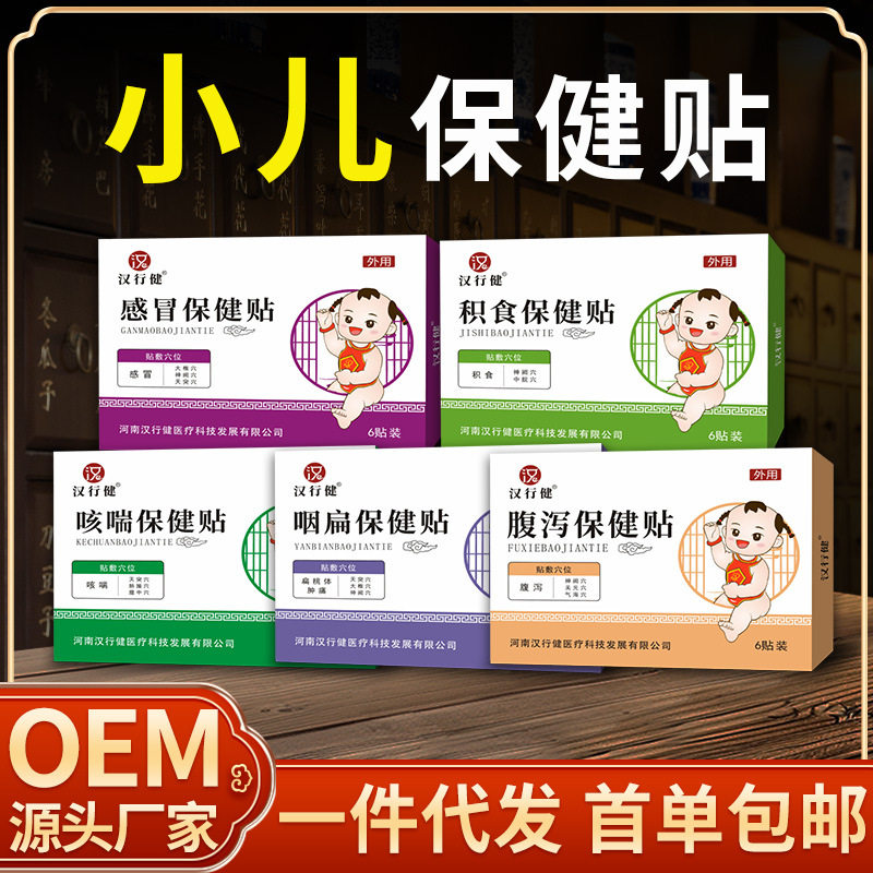 咳喘贴小儿贴腹泻保健贴退热宝宝膏贴穴位贴肚脐蜂蜜贴儿童贴,婴童用品,宝宝防胀气贴/肚脐贴/鼻通贴,淘宝优惠券,粉丝福利购,淘宝优惠卷