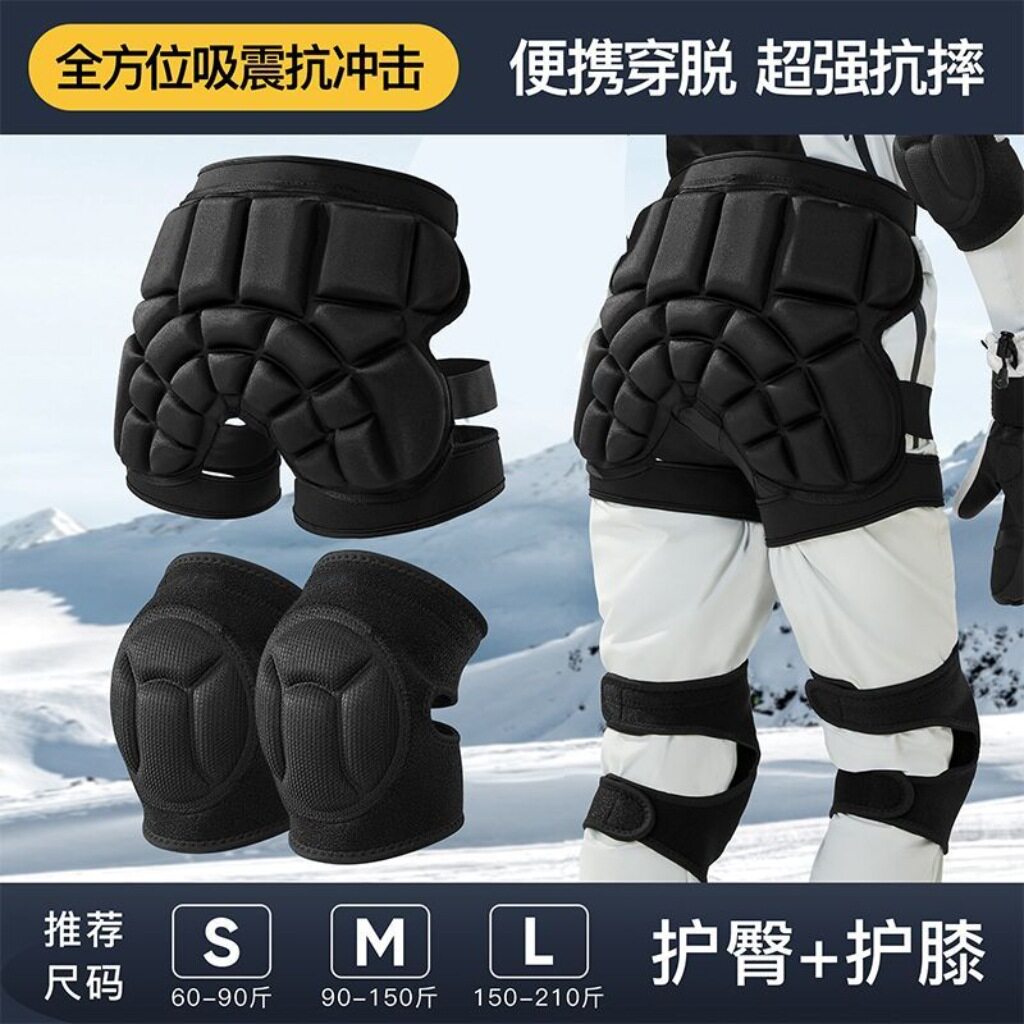 专业运动滑雪护具轮滑溜冰防摔外穿加厚护臀滑冰减震护臀装备