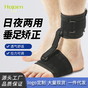 可调节足下垂器足部训练带内外翻护具可穿鞋足托