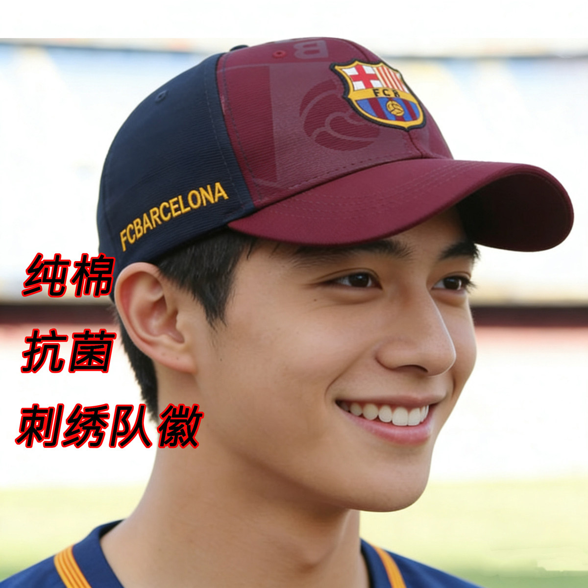 巴萨塞罗那高颜值棒球帽足球俱乐部队徽鸭舌帽学生成人周边亚马尔,运动/瑜伽/健身/球迷用品,棒球帽,淘宝优惠券,粉丝福利购,淘宝优惠卷
