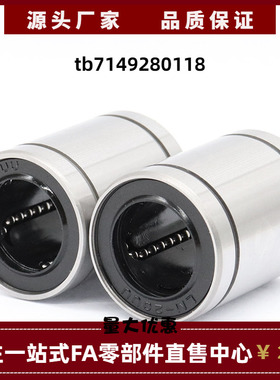 日本进口精密钢保直线轴承LMUF3 LMUF4 LMUF5 LMUF6 LMUF8 LMUF10