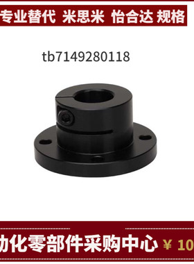 STHXRB STHXR8 10 12 15 16 20 25 30 导向轴支座  替代米思米