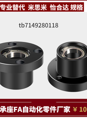 BFP03 BFP04-6010 6210ZZ-L70 90轴承座 完全替代怡合达规格