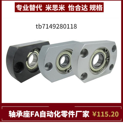 BFF71 BFF72 BFF73 BFF74 76-6010 6210ZZ VV DD轴承座替代米思米