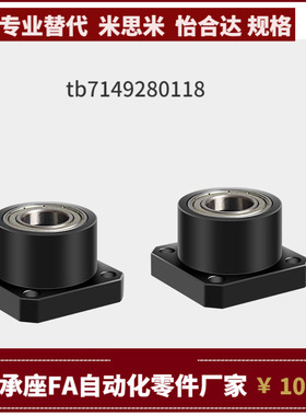 SBGSC6005 6205 6806 6906 6006ZZ VV DD-35 40 45 50 60轴承座