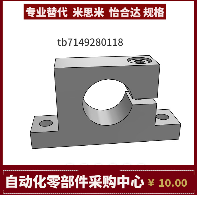 GDC08-D8 10 12 13 15 16 20-H10 15 20 25 30 40 50 60 80支撑座