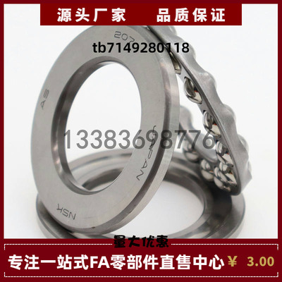 怡和达推力球轴承BBM51100/51101/51102/51103/51104/51105/51106