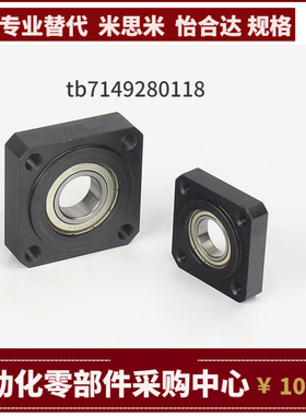 BGSN6700 6701 6702 6704 ZZ VV DD 轴承固定座组件 支撑座MISUM