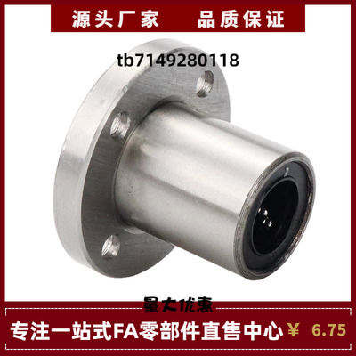 国产圆法兰轴承钢直线运动轴承LMYMF6 8 10 12 13 16 20 25 30 UU
