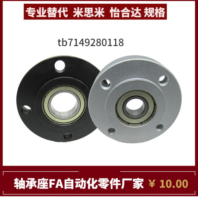带座轴承BFU6162 63 66-6010 6210ZZ VV DD 替代米思米 MISUMI