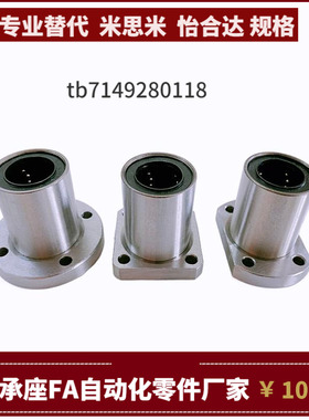 直线轴承LHFCD LHFRDM6 8 10 12 13 16 20 25 30替代米思米MISUMI