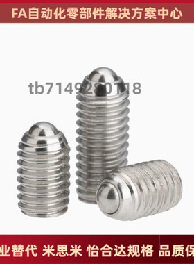 树脂球头柱塞 BSMN BSZN BNMN BNZN TBBT BPJG-4 5 6 8 10 12