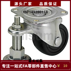 CMJZ CMPAD CMPAN CLAR50 65 75-N 带调整块脚轮 替代米思米