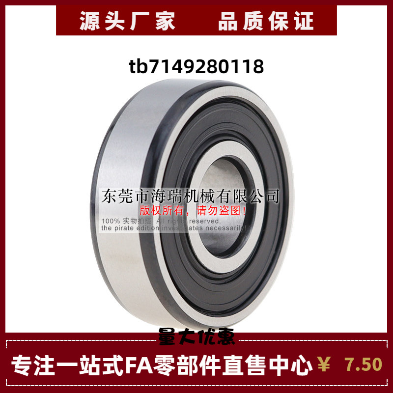 日本进口国产深沟球轴承C-E6006 6007 6008 6009 6010 6200DDU