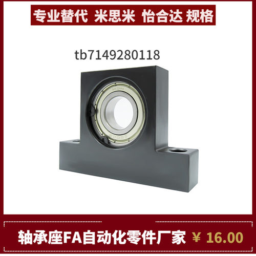 BGHKB BGHK 606 626 698 608ZZ-20 25 30 轴承座 替代米思米