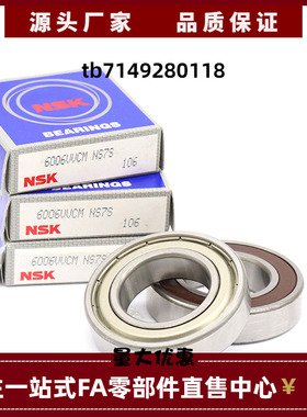 日本NSK进口深沟球精密轴承BAY 692 693 694 695 696 697 698 699