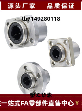 国产精密中长圆法兰引导直线运动轴承 LHIRD20L HIRD25L LHIRD30L